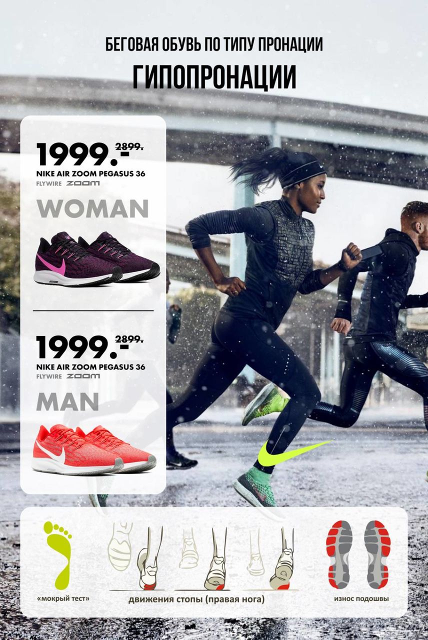 Nike: Беговой бренд №1 в мире - советы экспертов