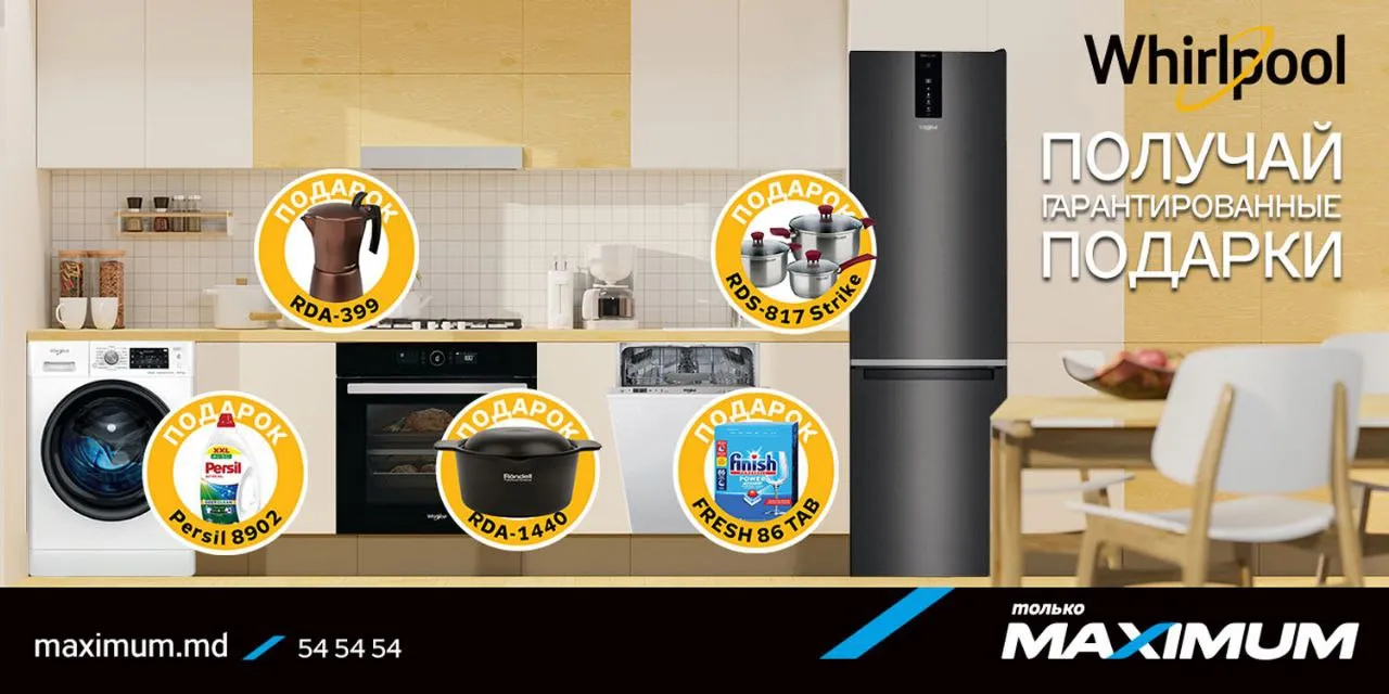 Maximum: Полезные подарки к технике Whirlpool и Indesit