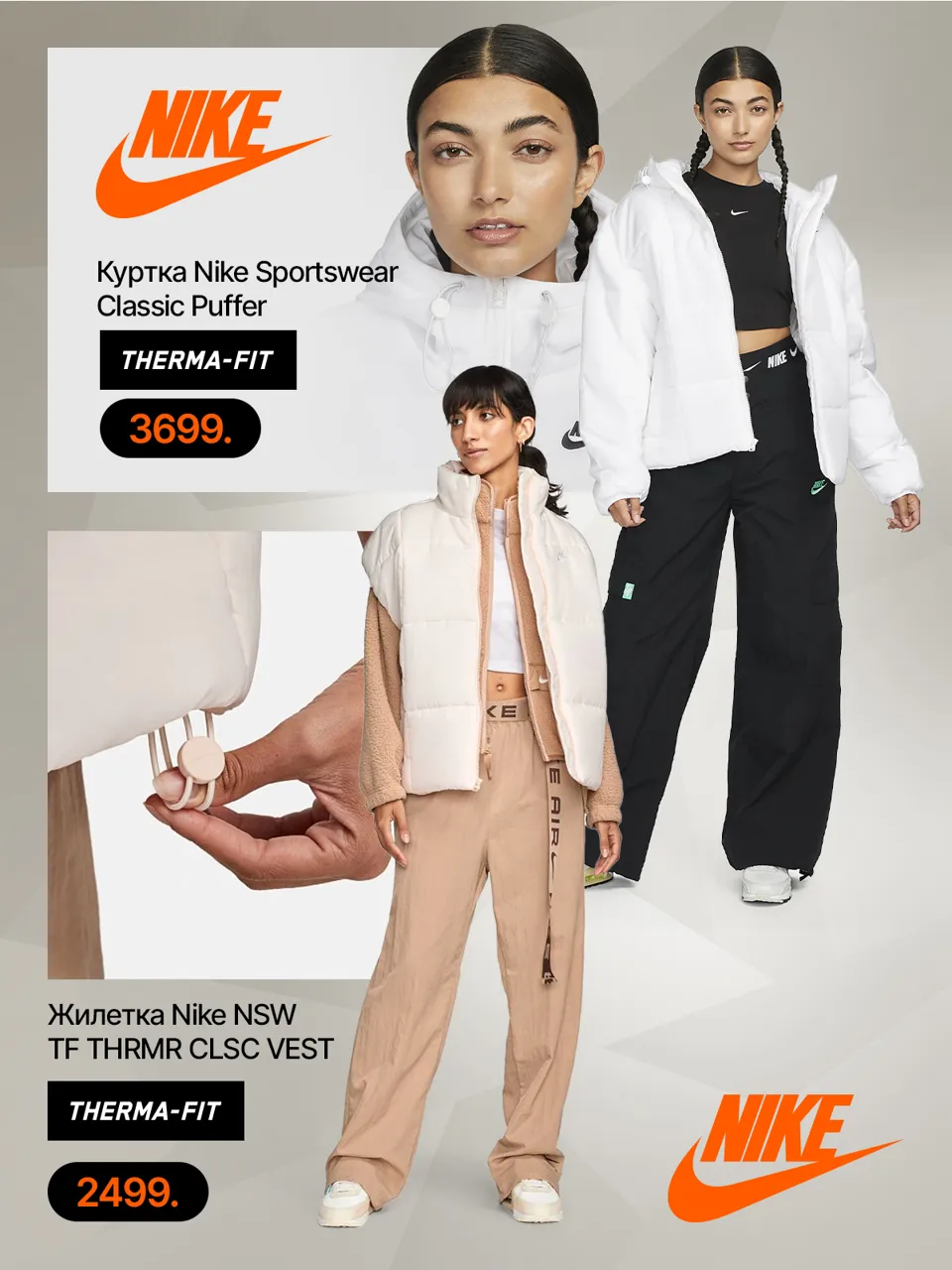 Nike: Новая коллекция осень-2023