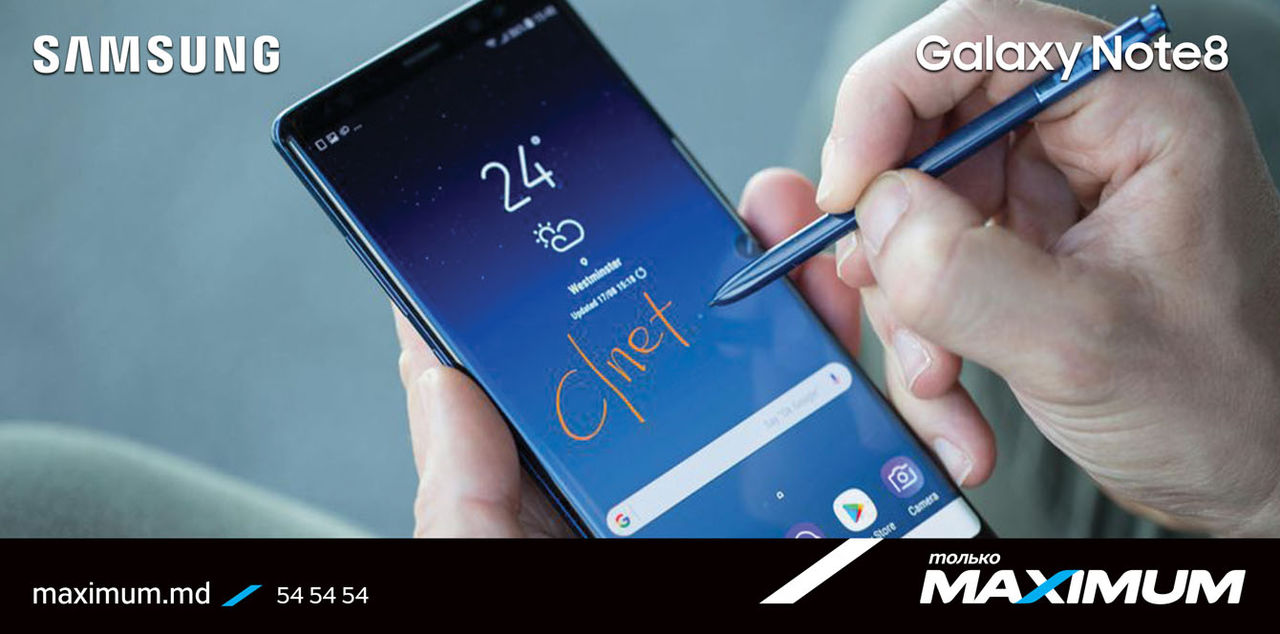 Maximum: Бери смартфон Samsung за полцены ®