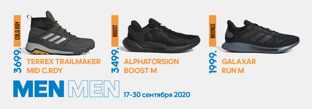 Adidas: Экоинновационная юбилейная коллекция - премьера в Молдове