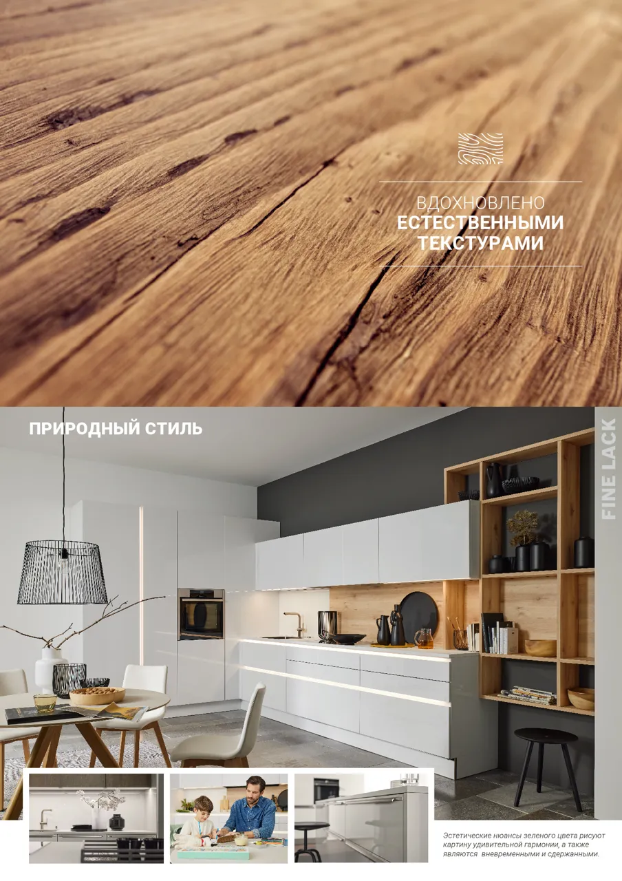 Premium Store: Идеальные кухни Nolte 2023