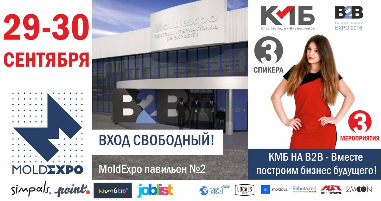 Бесплатные тренинги от KMБ на B2B. Постройте бизнес будущего м