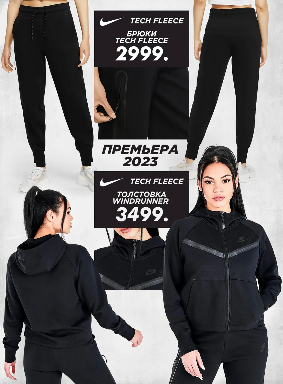 Nike: Новая коллекция 2023 года уже в продаже