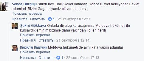 Гагаузия отказывается от турецких инвестиций