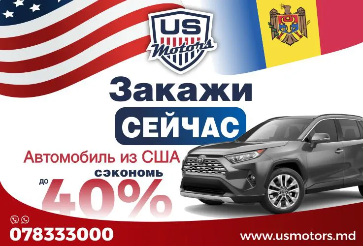 USMotors: Aвтомобили из США и Канады по привлекательным ценам