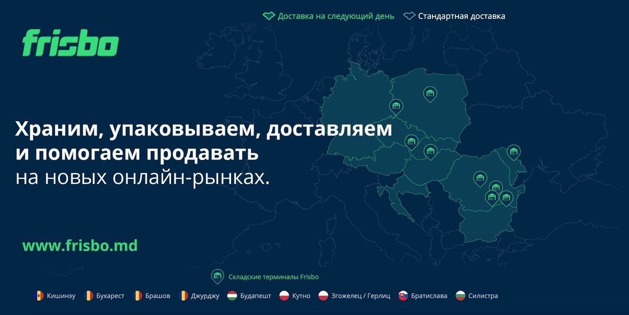 Frisbo: Платформа для управления онлайн-продажами уже в Молдове