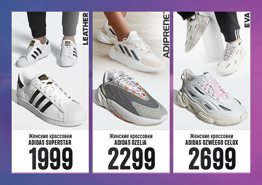Adidas Ultraboost 21: мировая премьера 2021 года – уже в продаже