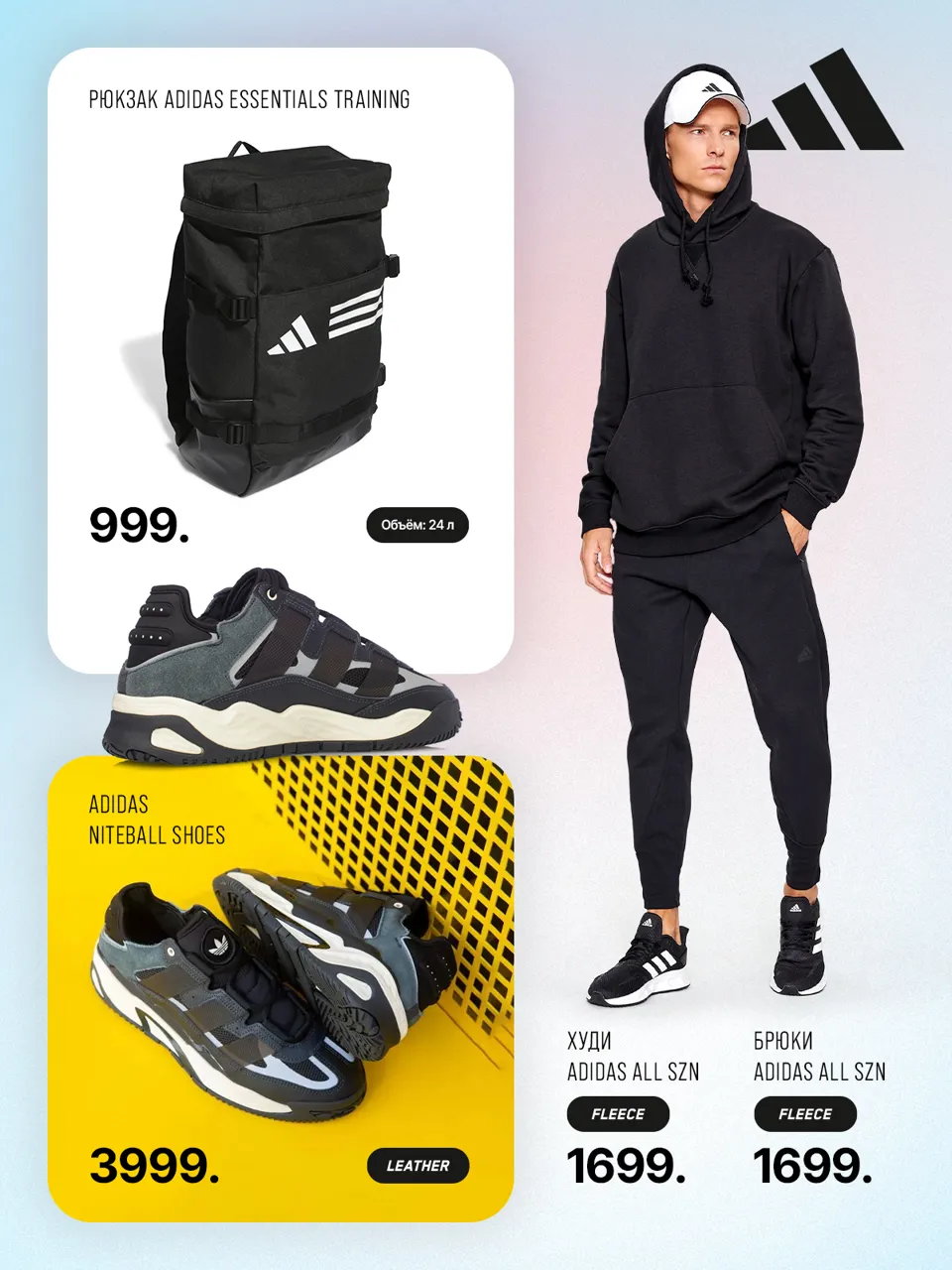 Новая осенняя коллекция Adidas 2023