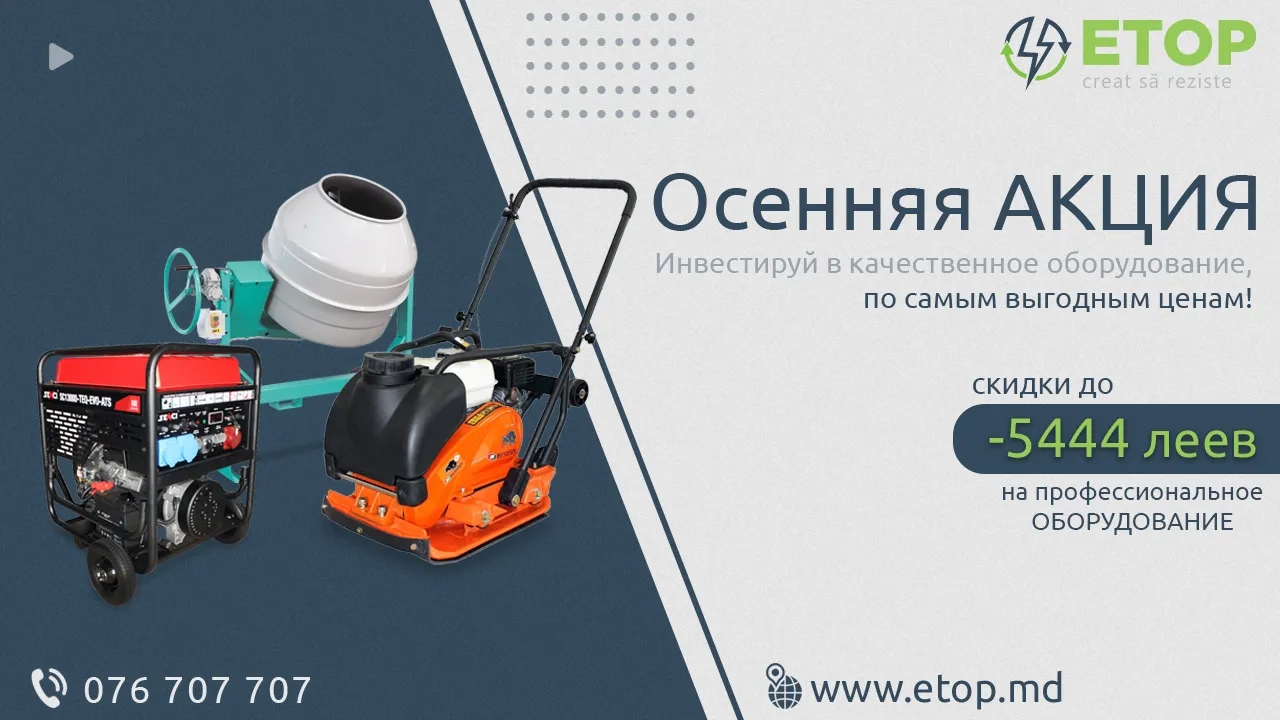 Осенняя акция Etop: Скидки до 5444 леев на профессиональное оборудование