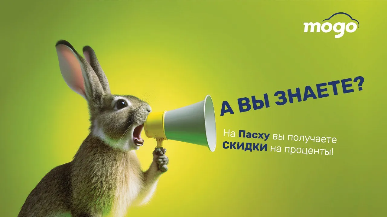 Mogo: Скидки до 100% на автокредиты, взятые в апреле