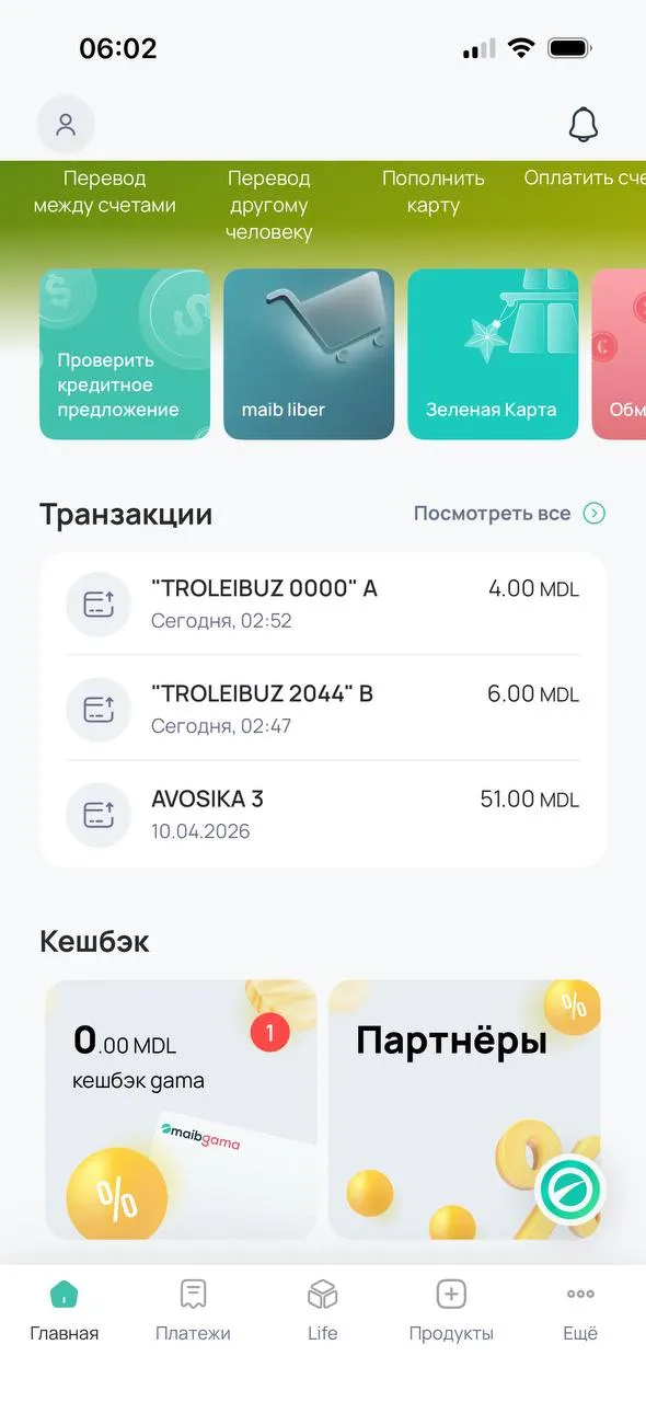 Жители Бельц пожаловались на ночные списания с карт якобы за проезд в троллейбусе
