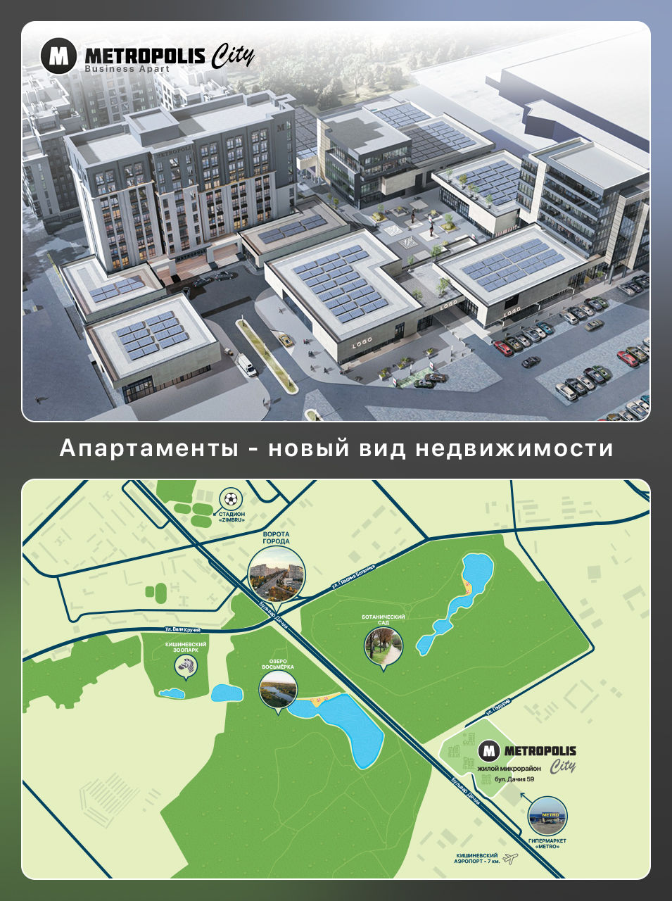 Metropolis City: Забронируй новый вид недвижимости за 1000 €