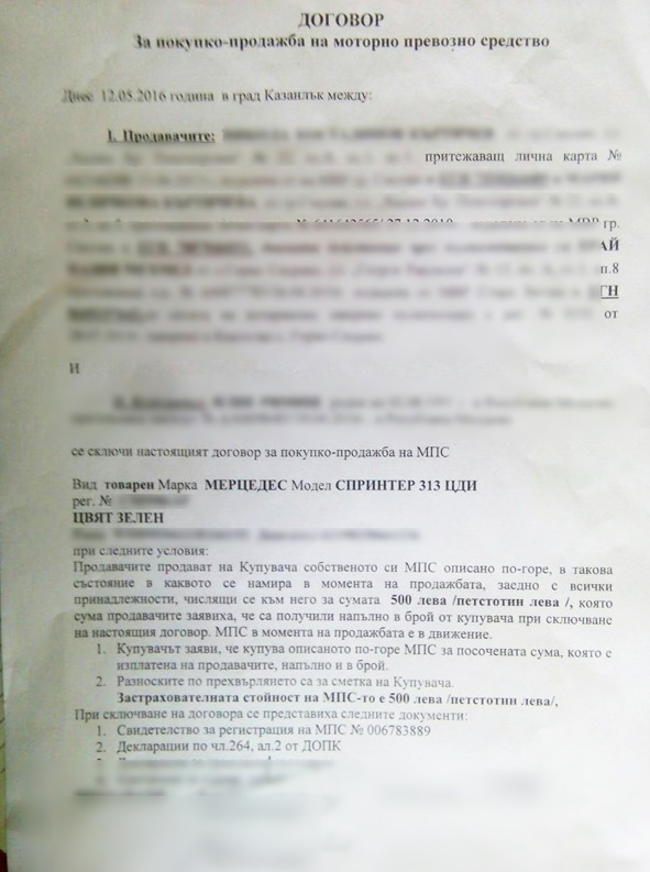 Полиция задержала банду, изготавливавшую поддельные документы