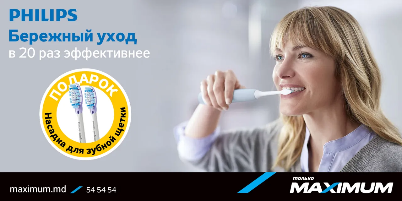 Maximum: Philips Beauty - ваша улыбка - ваш лучший аксессуар