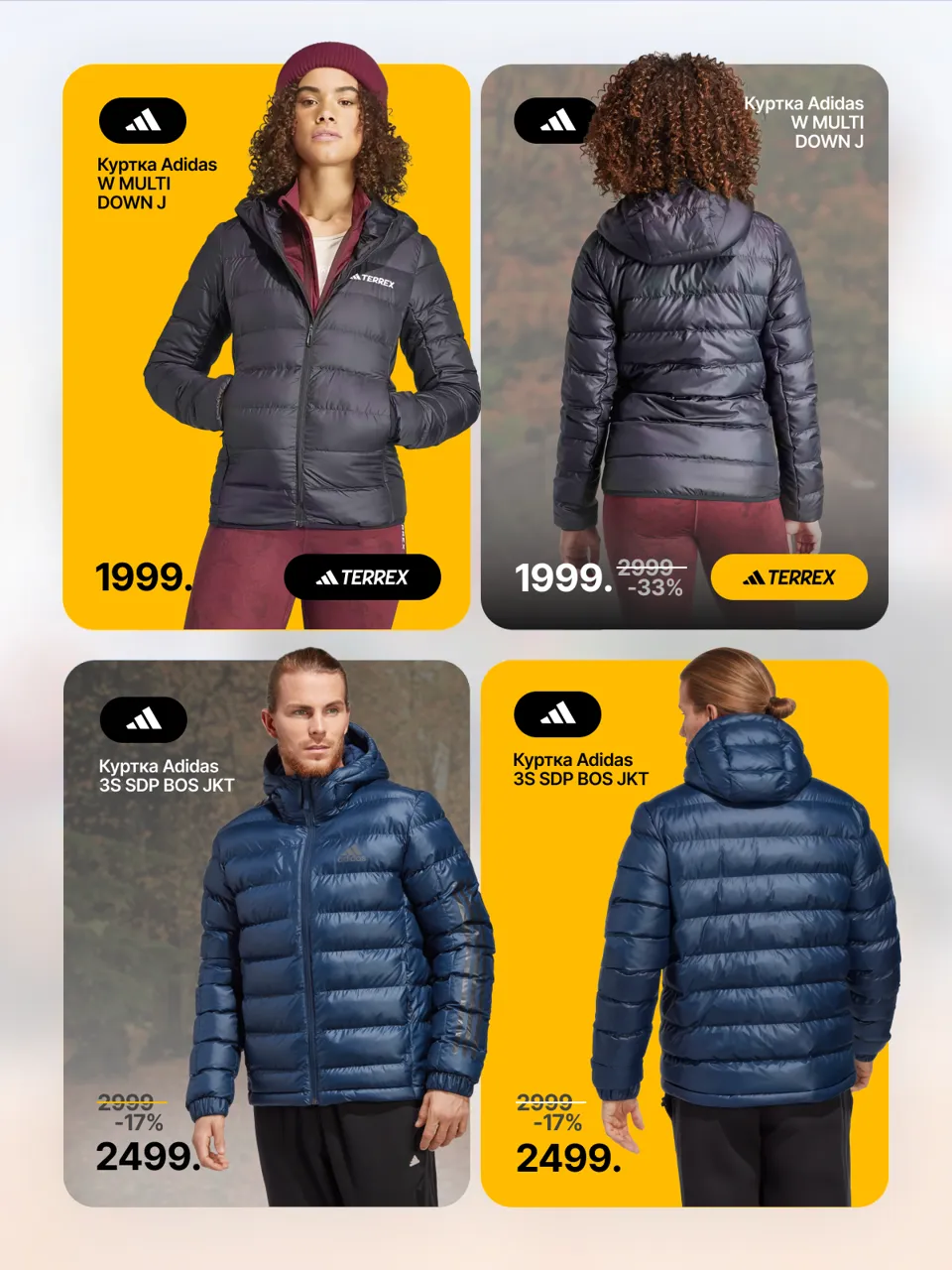 Sportlandia: Самые горячие предложения Mid Season Sale
