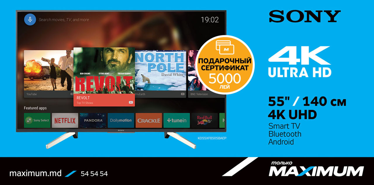 Maximum: Возвращаем до 16 000 леев от покупки TV Sony ®