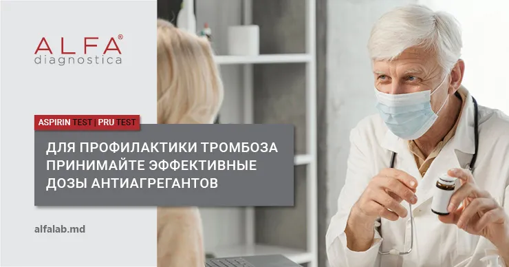 Alfa Diagnostica: Поможем подобрать эффективные дозы Аспирина или Клопидогрела