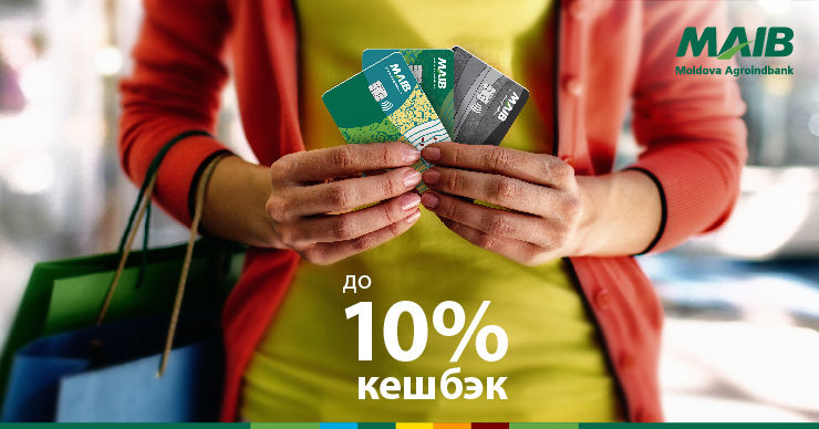 MAIB: Расплачивайся картами из коллекции Gama и получай до 10% кешбэк за покупки