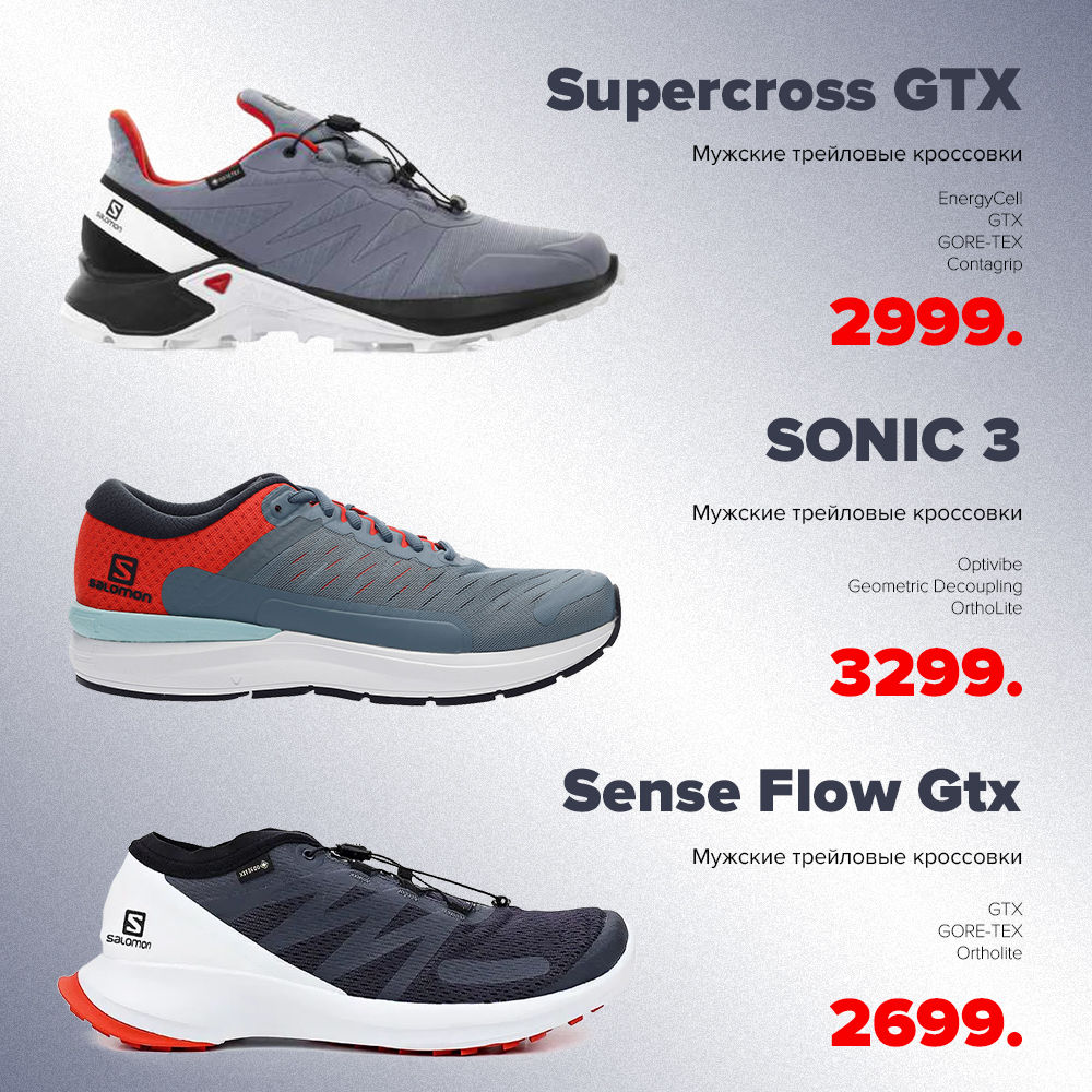 Sportlandia: Главные беговые новинки Asics, Salomon, Under Armour