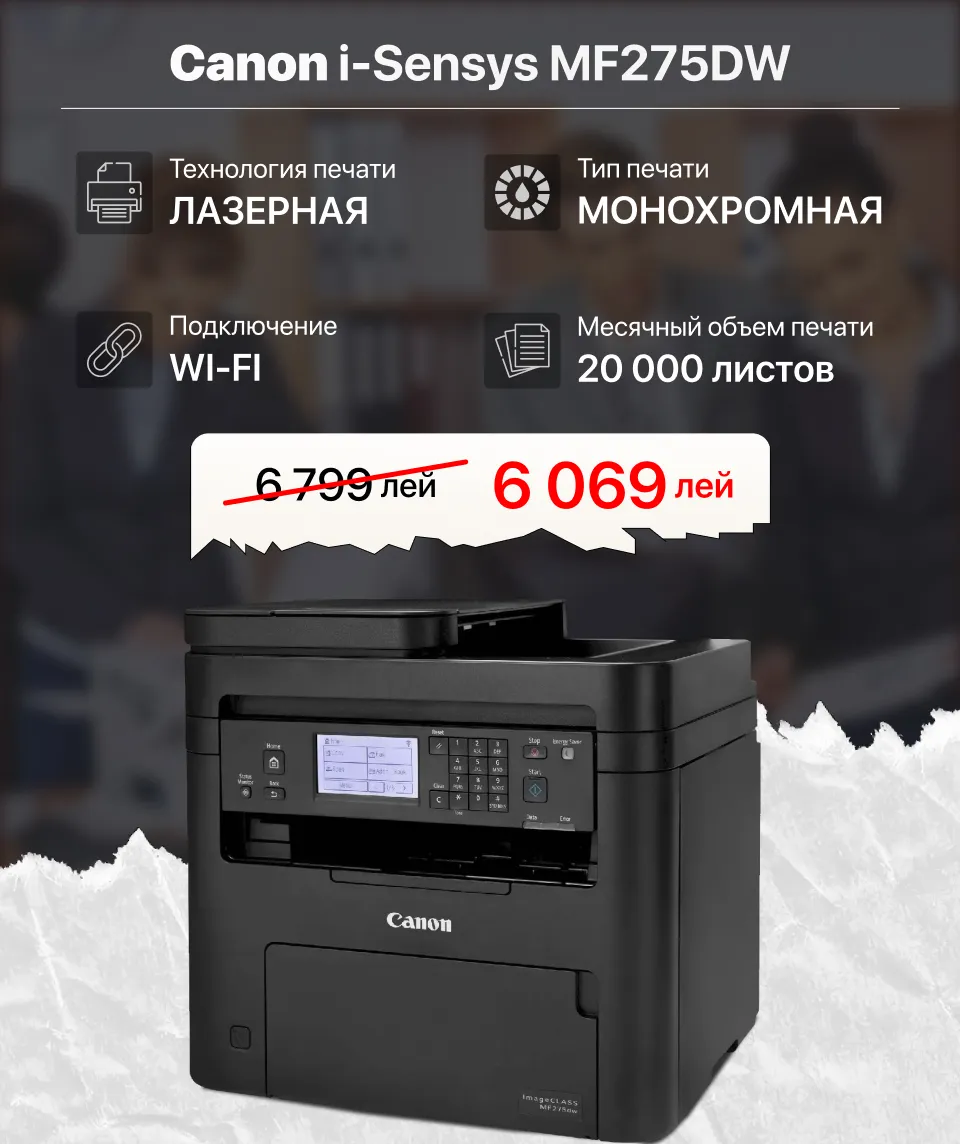 Xstore.md: Идеальный принтер для вашего офиса или дома