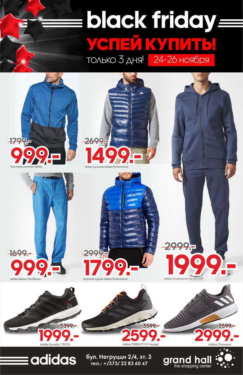 Adidas Black Friday: Цены падают! ®