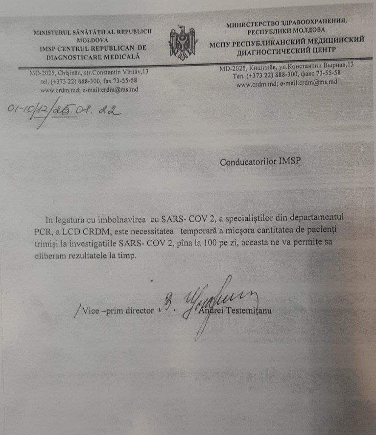 Медучреждения просят присылать меньше ПЦР-тестов на обработку
