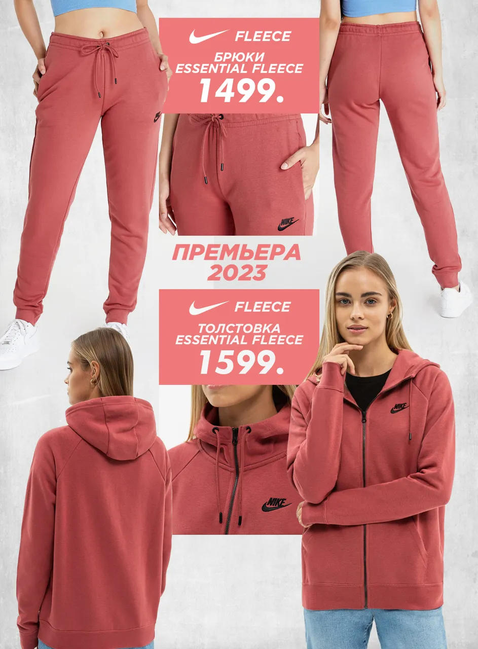 Nike: Новая коллекция 2023 года уже в продаже