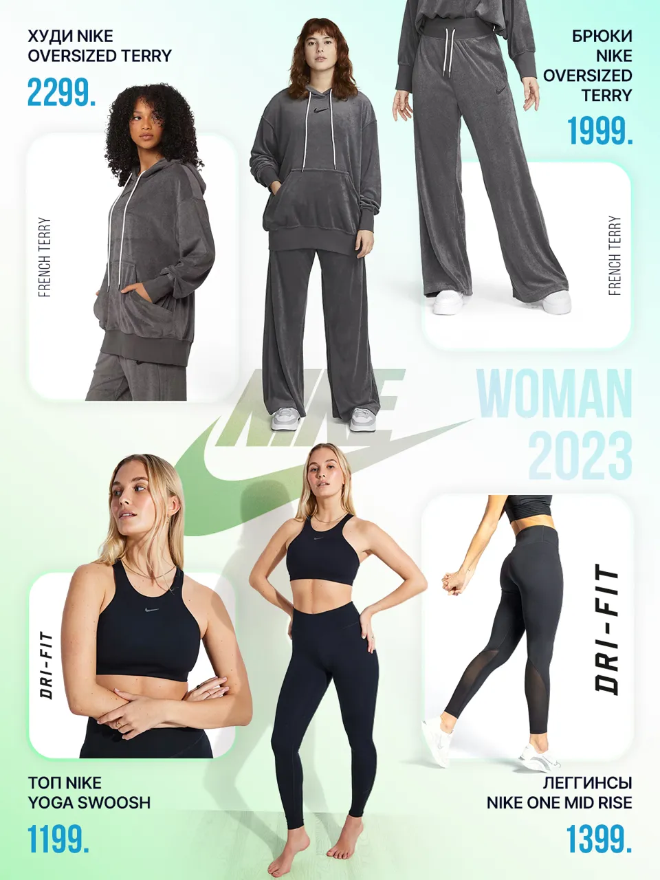 Sportlandia: новая весенняя коллекция Nike, Under Armour
