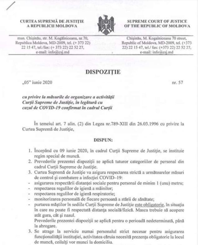 В Высшей судебной палате зафиксирован первый случай заражения COVID-19