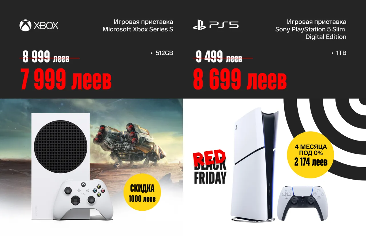 Bomba: Не пропусти главные скидки Rеd Friday - только до 30 ноября