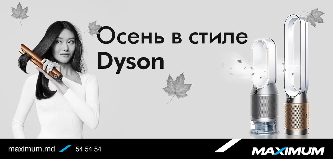 Maximum: Начни осень в стиле Dyson вместе с нами
