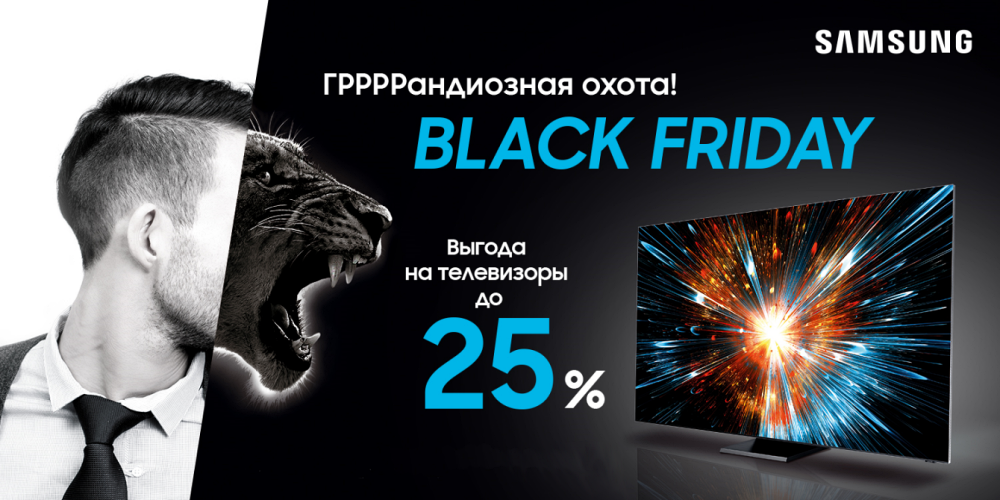 Maximum: Black Friday с 20 ноября по 6 декабря - скидки до 50%