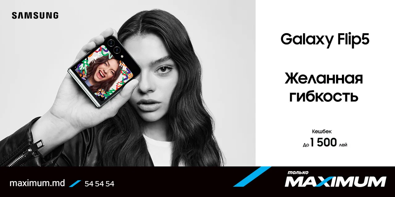 Maximum: Samsung Galaxy – выгода и кэшбэк