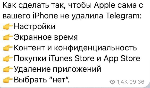 Инструкцию на случай блокировки Telegram назвали бесполезной
