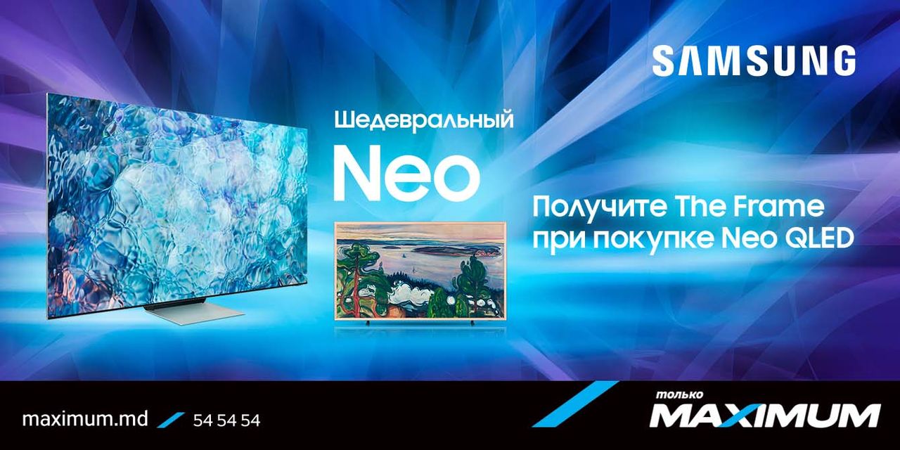 Maximum: Samsung NeoQLED - второй ТВ в подарок