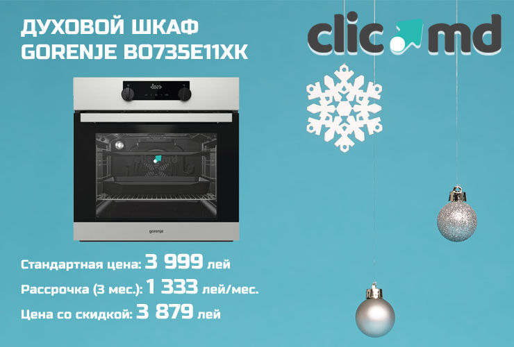 Clic.md: Новогодние предложения со скидками и особой рассрочкой ®