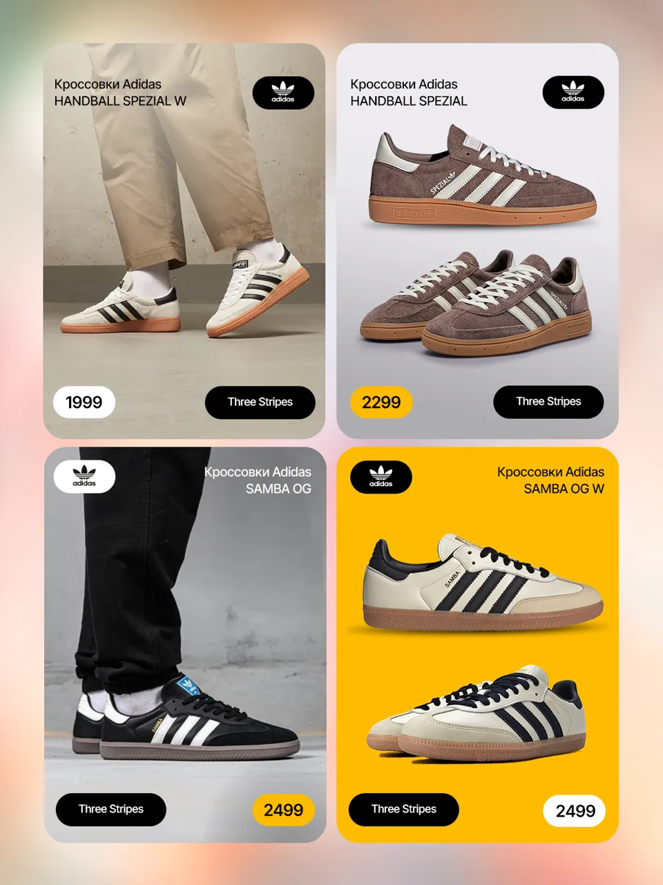 Sportlandia: Хиты весны 2025 - от детской площадки до Street Style