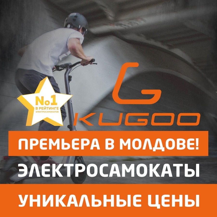 Премьера в Giant: Kugoo - новый лидер электросамокатов в Молдове