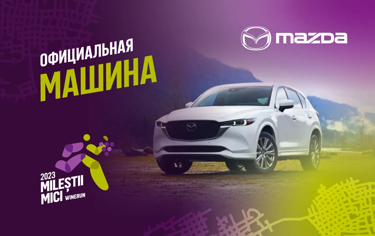 Mazda – КОНЬ И ВСАДНИК, МАШИНА И ВОДИТЕЛЬ