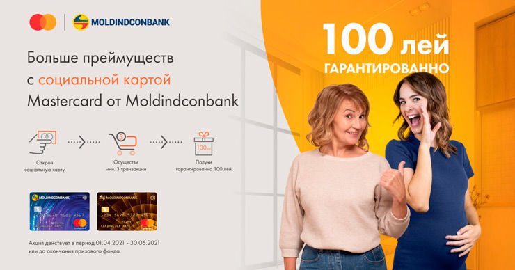 Moldindconbank предоставляет владельцам социальных карт бонус в размере 100 леев