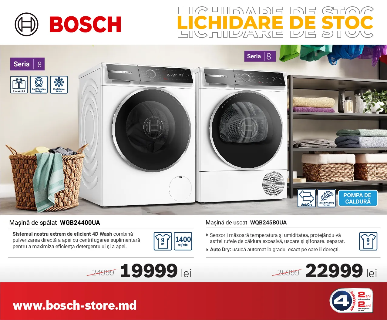 Bosch Store: Начните новый год со скидками до 30 % - ликвидация стоков