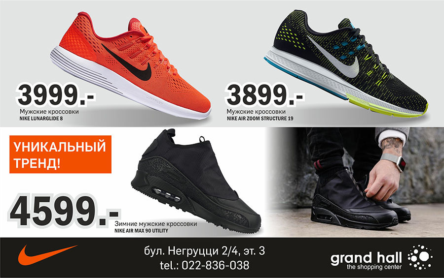 Nike: самая ожидаемая коллекция SS 17 уже в продаже ®
