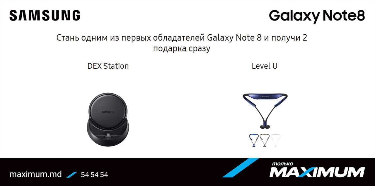 Maximum: Добивайся большего с Galaxy Note8! ®