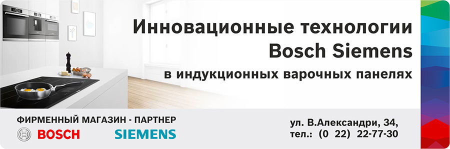 Фирменный Магазин Бош И Сименс В Москве