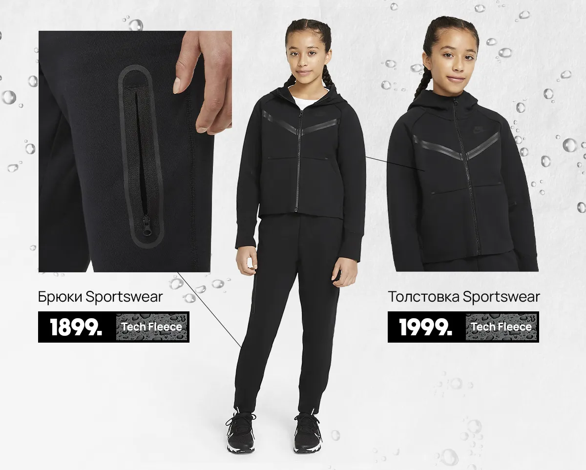Nike: Новая водонепроницаемая осенняя коллекция 2022