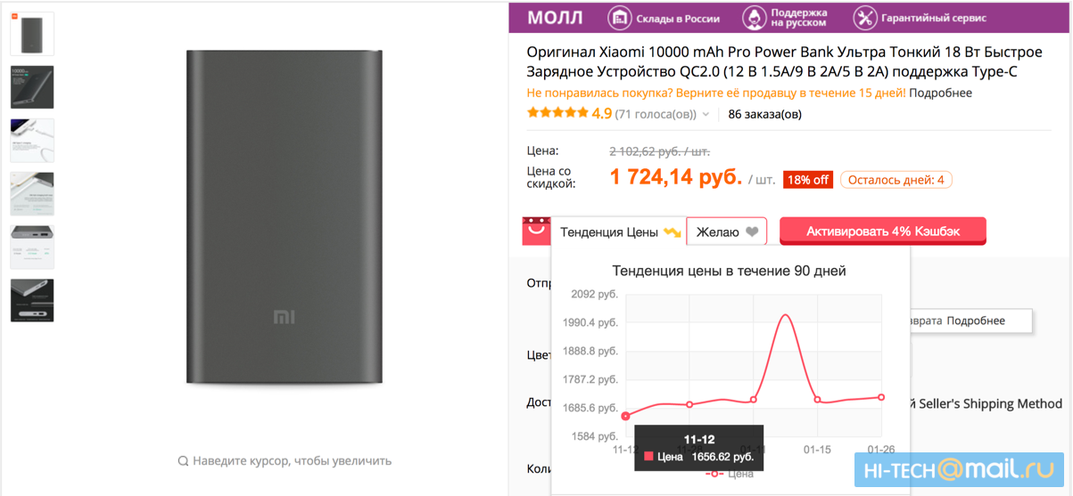 Журналисты уличили в обмане интернет-магазин AliExpress