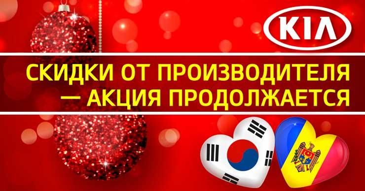 KIA: Купи автомобиль мечты по специальной цене от производителя