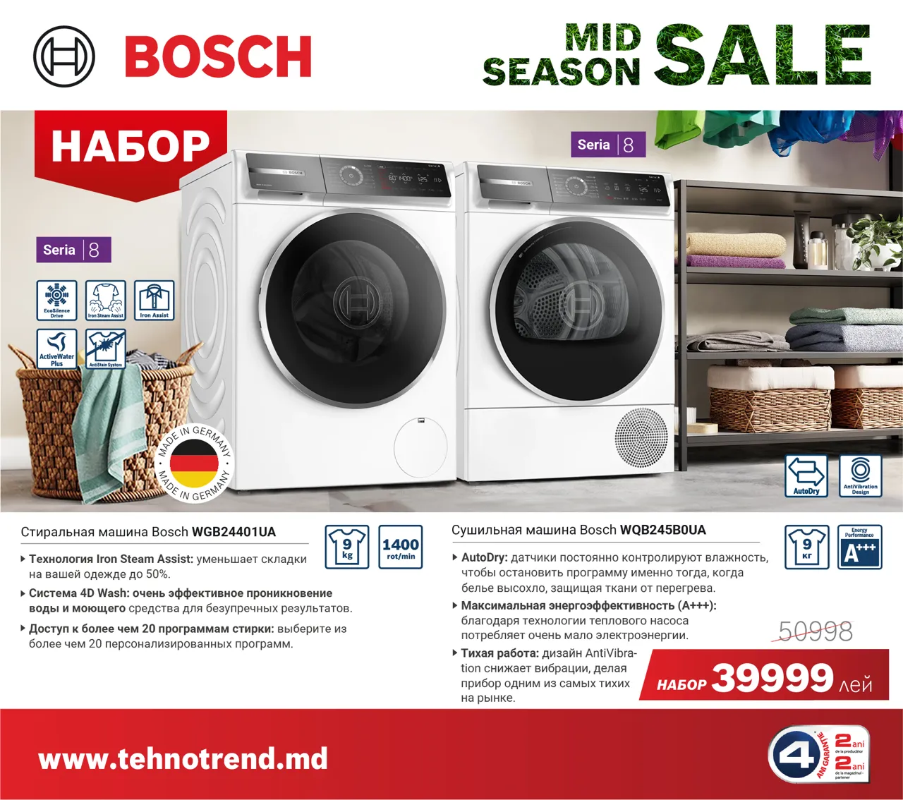 Bosch Store объявляет Mid Season Sale: скидки до 7000 леев