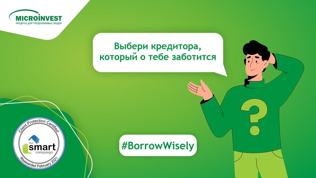 Microinvest: Мы работаем согласно международным стандартам защиты клиентов